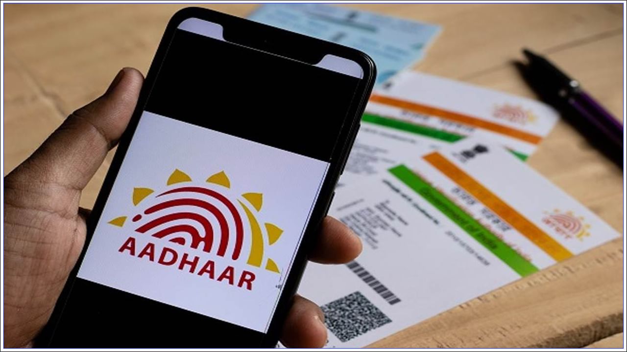 Property Aadhaar Link: ఇక మిగిలింది ఇదేనేమో.. ఇక ఆస్తులతో ఆధార్ అనుసంధానం?