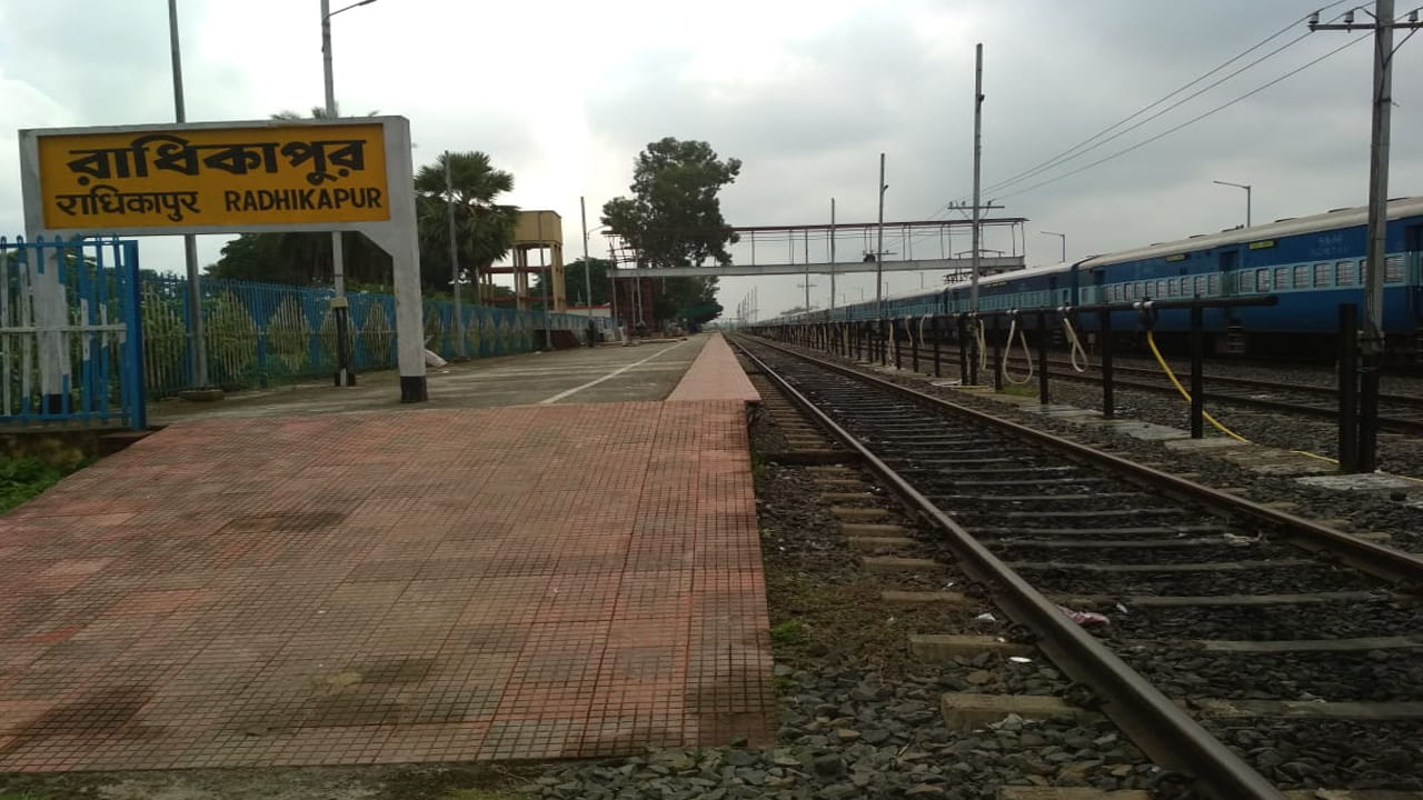 Radhikapur Railway Station- రాధికాపూర్ రైల్వే స్టేషన్ పశ్చిమ బెంగాల్‌లోని ఉత్తర దినాజ్‌పూర్ జిల్లాలో ఉంది. ఇది కతిహార్ డివిజన్ పరిధిలోకి వస్తుంది. రాధికాపూర్ రైల్వే స్టేషన్ జీరో పాయింట్ రైల్వే స్టేషన్. ఈ రైలు మార్గం బంగ్లాదేశ్‌లోని బిరల్ రైల్వే స్టేషన్‌కు అనుసంధానించబడి ఉంది. ఇది ఇండో-బంగ్లాదేశ్ సరిహద్దులో యాక్టివ్ ట్రాన్సిట్ స్టేషన్‌గా పనిచేస్తుంది. ఈ సరిహద్దు రైల్వే స్టేషన్ సాధారణంగా అస్సాం, బీహార్ నుండి బంగ్లాదేశ్‌కు వస్తువులను రవాణా చేయడానికి ఉపయోగిస్తారు. 