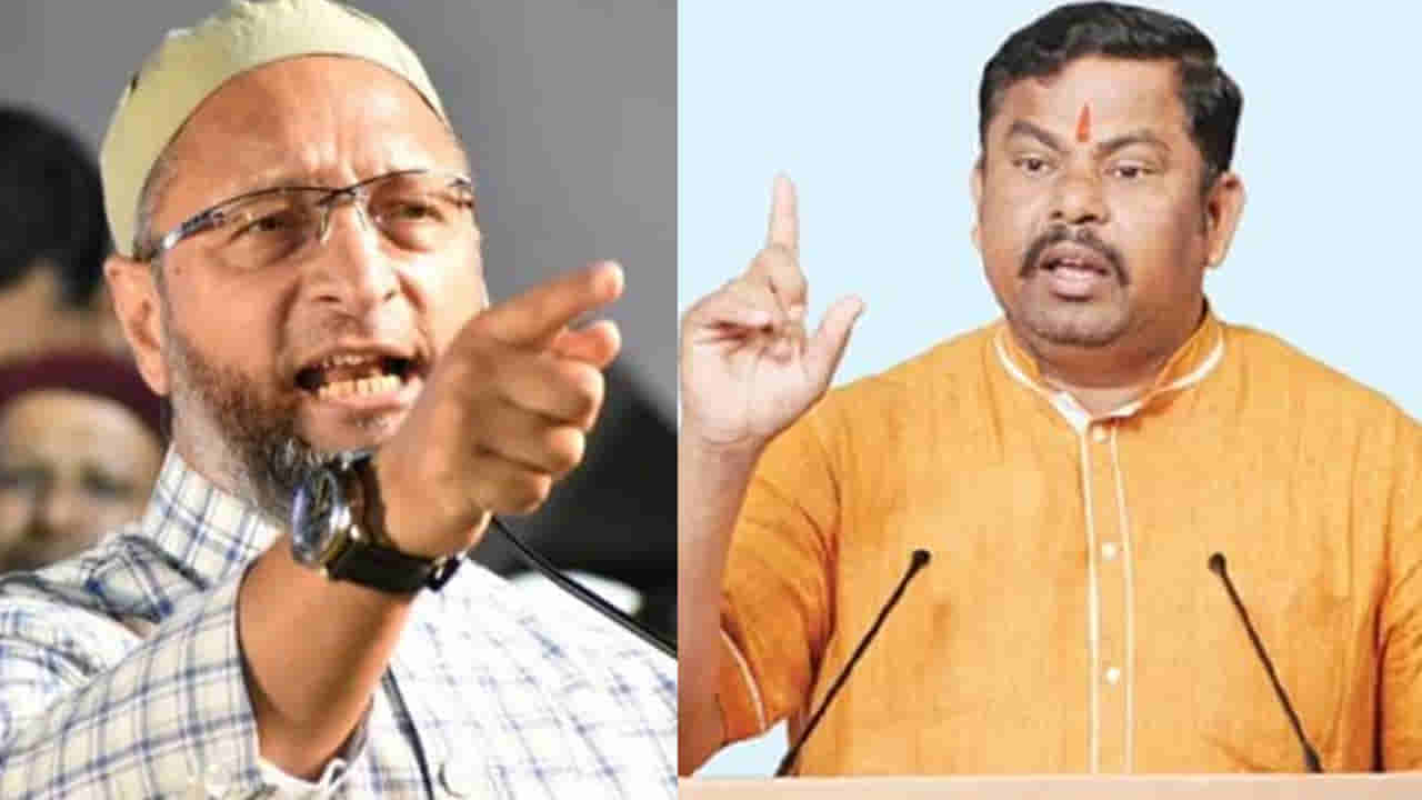 Raja Singh: తొలి టెర్రరిస్ట్ గాడ్సే కాదు ఖాసీం రజ్వీ.. అసదుద్దీన్ ఓవైసీ వ్యాఖ్యలపై ఎమ్మెల్యే రాజాసింగ్ కౌంటర్..