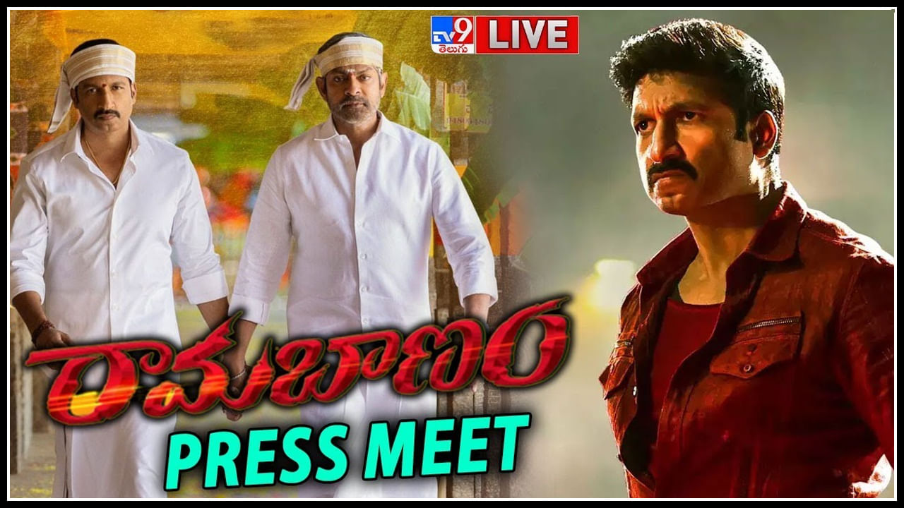 Rama Banam Live: ఇకపై విలన్ గా చేస్తానో లేదో తెలియదు.. హీరోగా చెయ్యనివ్వండి..: గోపీచంద్.