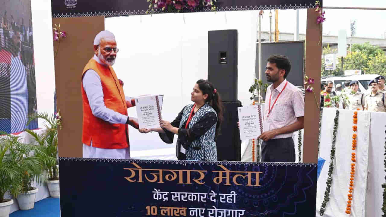 Rozgar Mela: రోజ్‌గార్ మేళా.. 71,000 మంది అపాయింట్‌మెంట్ లెటర్స్ ఇవ్వనున్న ప్రధాని..
