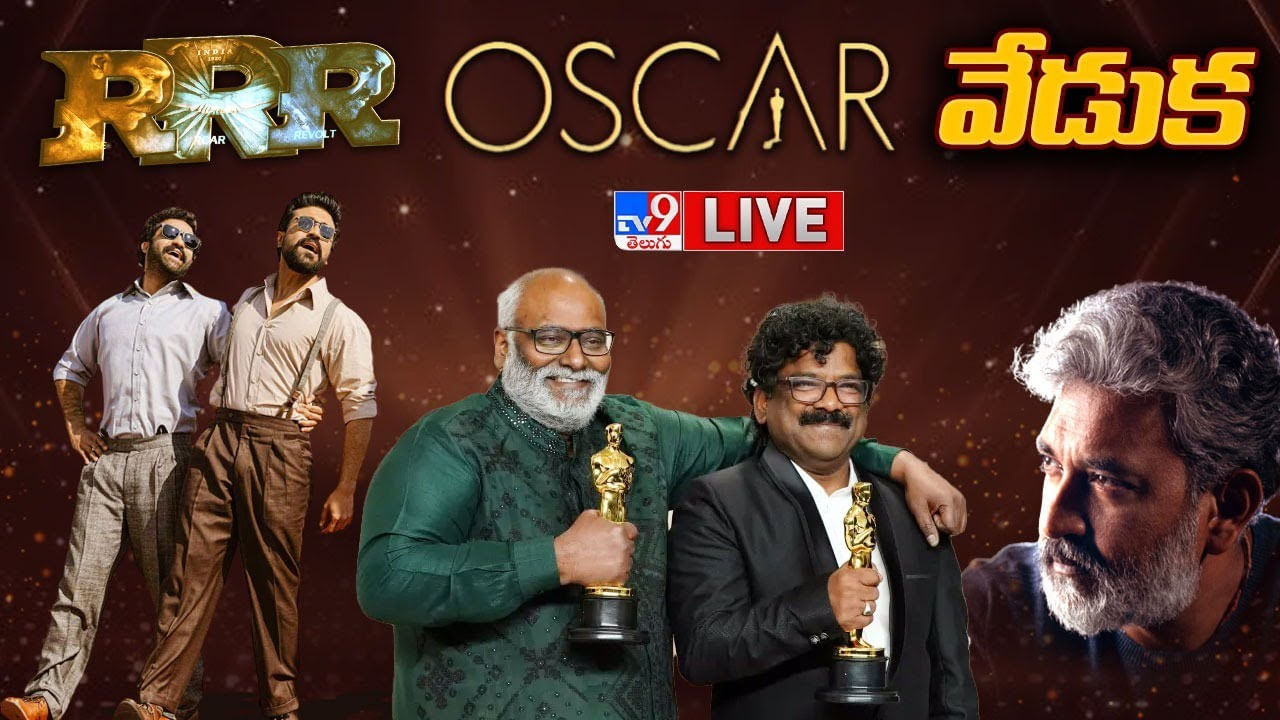 RRR Oscar Veduka LIVE: అంగరంగ వైభవంగా... ఆస్కార్ వీరులను సత్కరించిన టాలీవుడ్ పెద్దలు.