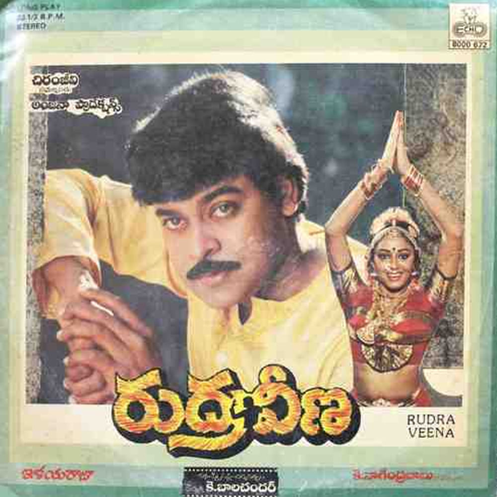 Rudraveena – A movie that breaks many social shames like caste system, patriarchy, influence of alcohol on society, directed by K. Balachander, this movie won the national award for its strong message to the society.  Suryanga Chiranjeevi and Gemini Ganesan Bilahari gave excellent performances in this film which addressed many social issues of those days.
