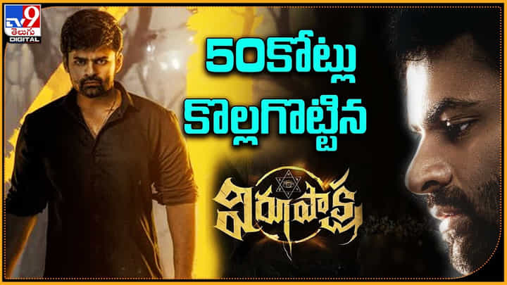 Virupaksha: 50కోట్లు కొల్లగొట్టిన విరూపాక్ష.. సాయి ధరమ్ తేజ్ కు వండర్ ఫుల్ కం బ్యాక్.. Virupaksha: 50కోట్లు కొల్లగొట్టిన విరూపాక్ష.. సాయి ధరమ్ తేజ్ కు వండర్ ఫుల్ కం బ్యాక్..