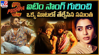 Jr.NTR Special Party: పార్టీ అదిరింది పుష్ప..! ఎన్టీఆర్ పార్టీలో గ్లోబల్ ప్రొడ్యూసర్..