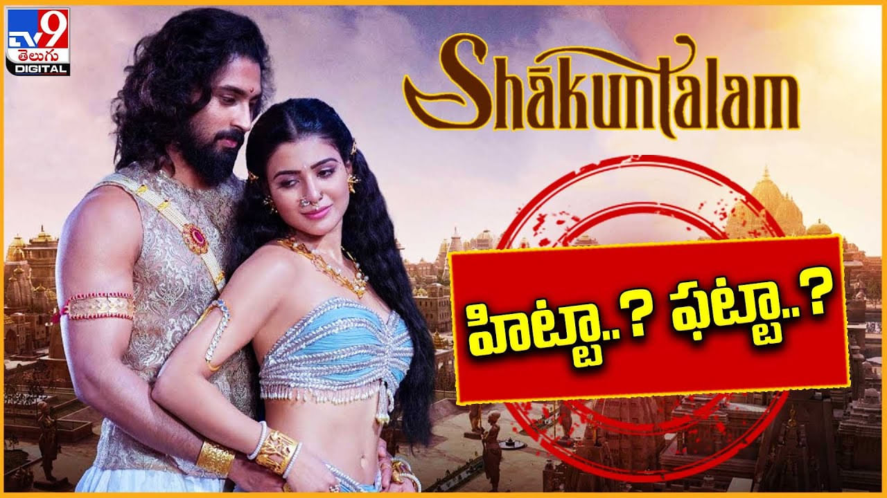 shaakuntalam-movie-review