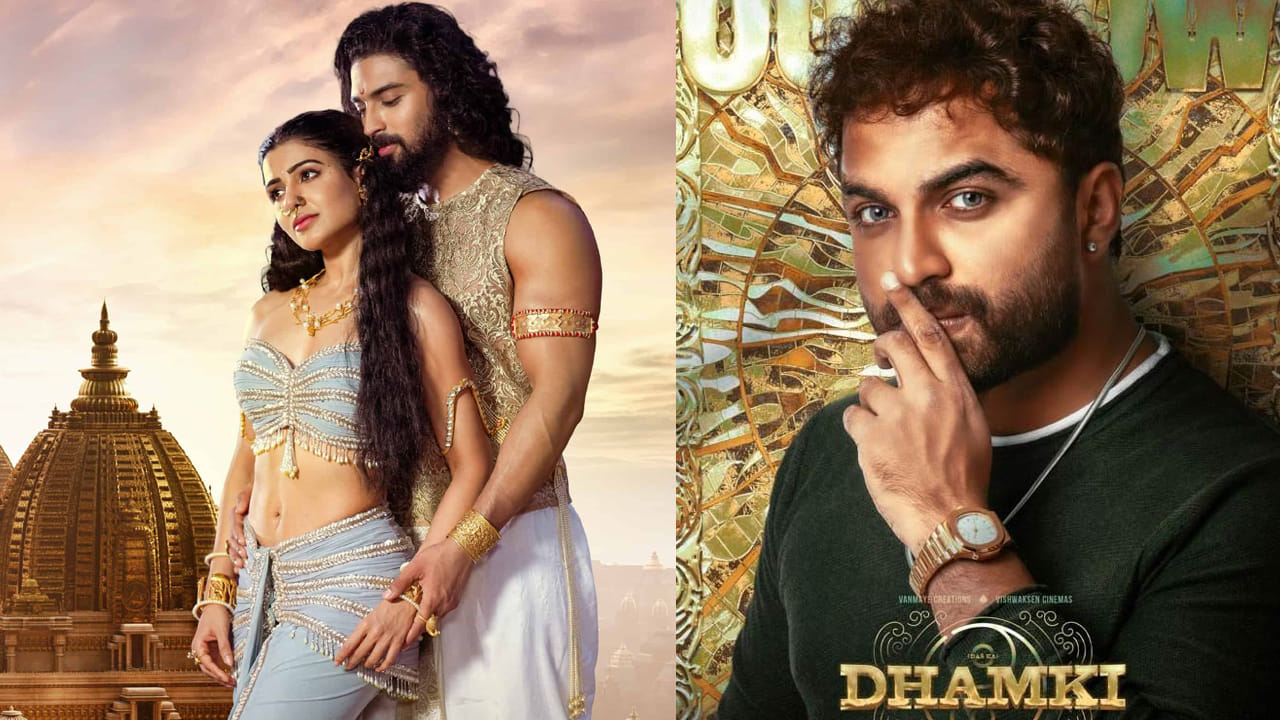 Tollywood: ఈవారం థియేటర్లలో.. ఓటీటీలో విడుదలయ్యే సినిమాలు ఇవే.. శాకుంతలం నుంచి.. ధమ్కీ వరకు..