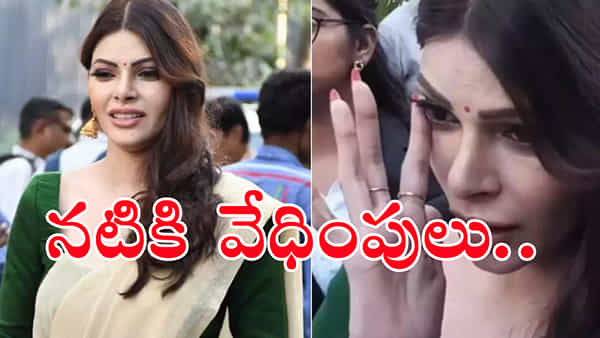Molestation Case: బాలీవుడ్ నటికి వేధింపులు.. పోలీసులకు ఫిర్యాదు