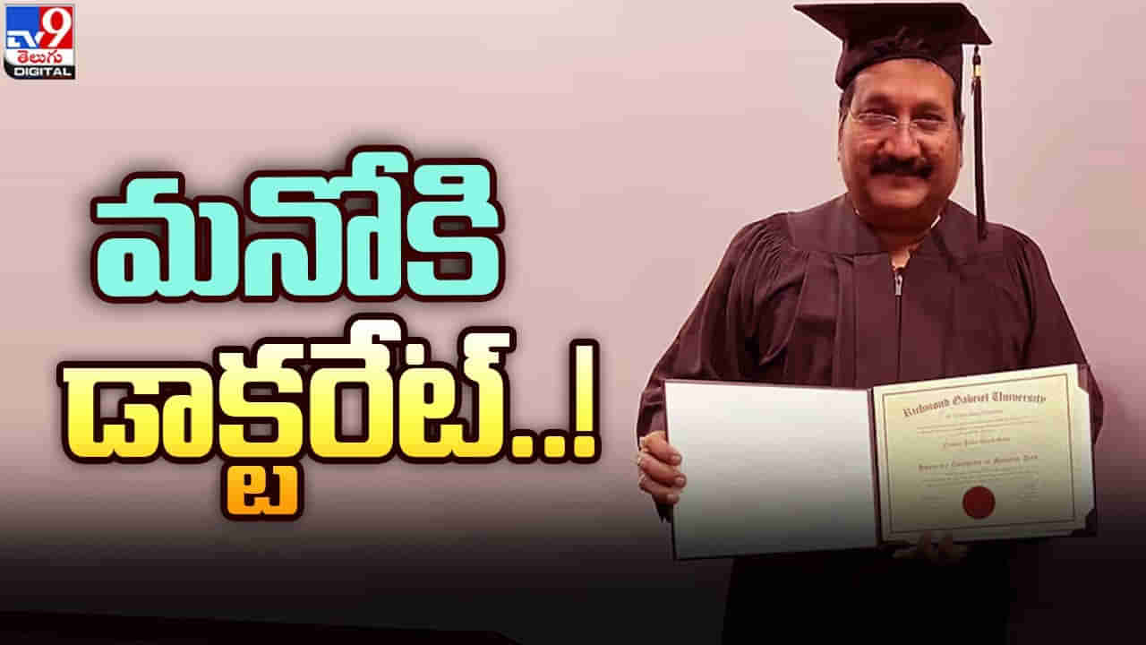 Singer Mano: 15 భాషలు.. 25వేలకు పైగా పాటలు.. 38 ఏళ్ల ప్రస్థానం.. సింగర్‌ మనో సేవలకు అరుదైన గౌరవం