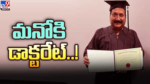 Singer Mano: 15 భాషలు.. 25వేలకు పైగా పాటలు.. 38 ఏళ్ల ప్రస్థానం.. సింగర్ మనో సేవలకు అరుదైన గౌరవం