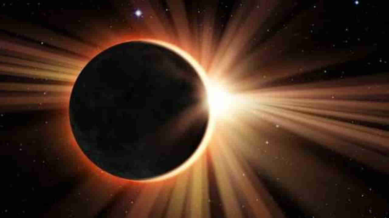 Solar Eclipse: నేడు రాహుగ్రస్త సూర్యగ్రహణం.. కొన్ని రాశులపై తీవ్ర ప్రభావం.. దోషం తొలగడానికి ఏఏ దానాలు చేయాలంటే..