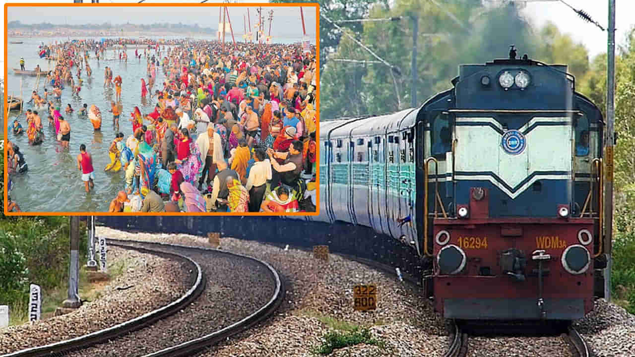 Special Trains: ప్రయాణికులకు అలర్ట్... గంగా పుష్కరాలకు వెళ్లేవారి కోసం ప్రత్యేక రైళ్లు ఇవే