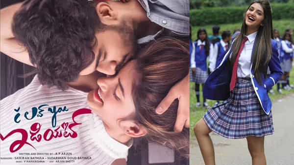 Sree Leela: ఓటీటీలోకి వచ్చేసిన శ్రీలీల మొదటి సినిమా తెలుగు వెర్షన్.. ఐలవ్యూ ఇడియట్ ఎందులో చూడొచ్చంటే?