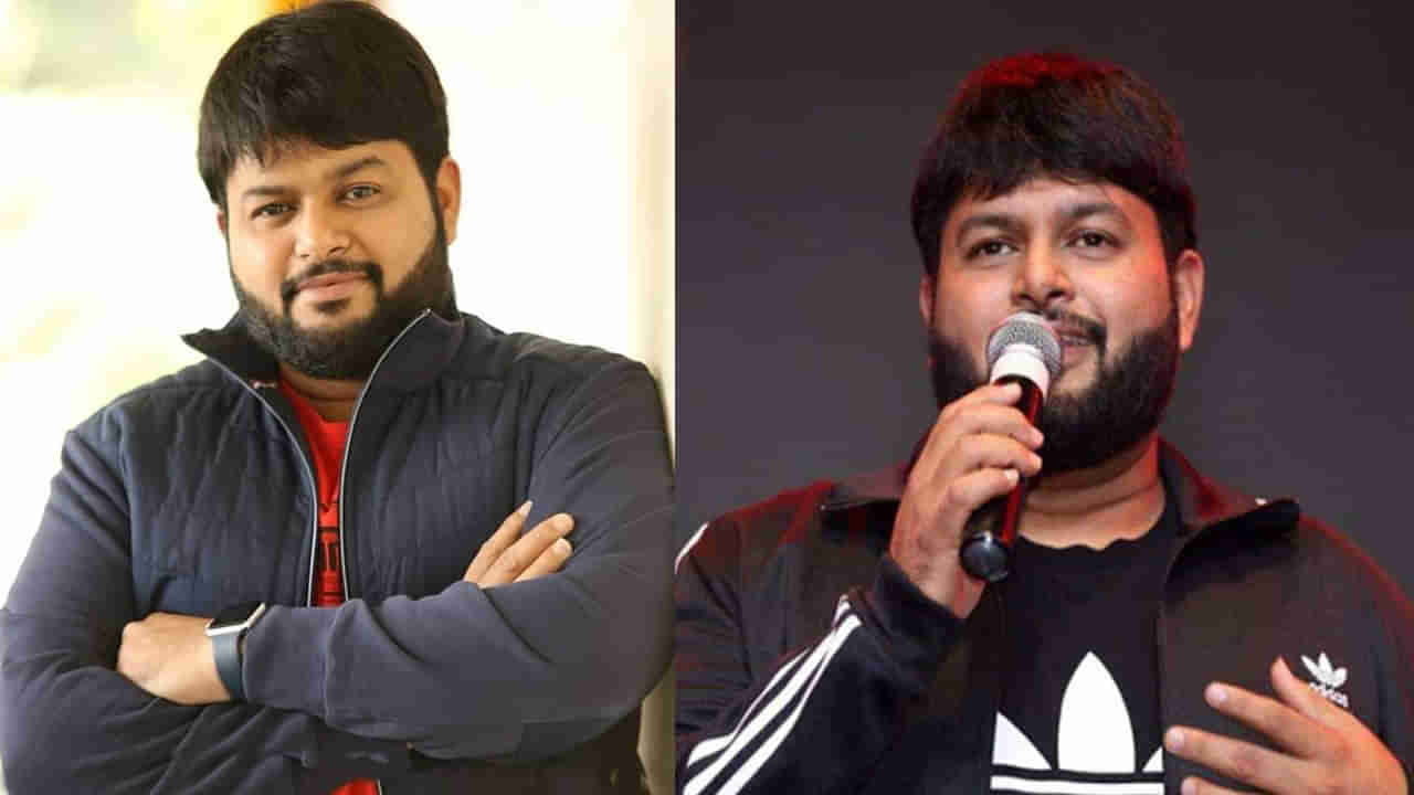 Thaman: తమన్‌ సార్‌.. మీరు గ్రేట్‌.. క్యాన్సర్‌ బారిన పడిన మ్యూజీషియన్‌ ఫ్యామిలీకి 10 లక్షల సాయం చేసిన స్టార్‌ మ్యూజిక్‌ డైరెక్టర్‌