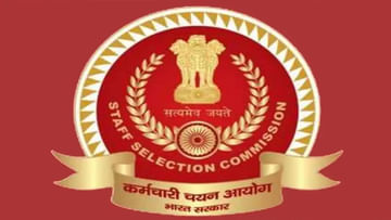 SSC Exam Dates 2023: ఎస్ఎస్సీ రాత పరీక్ష తేదీలు విడుదల.. ఆగస్టు 2 నుంచి సీహెచ్ఎస్ఎల్ పరీక్షలు