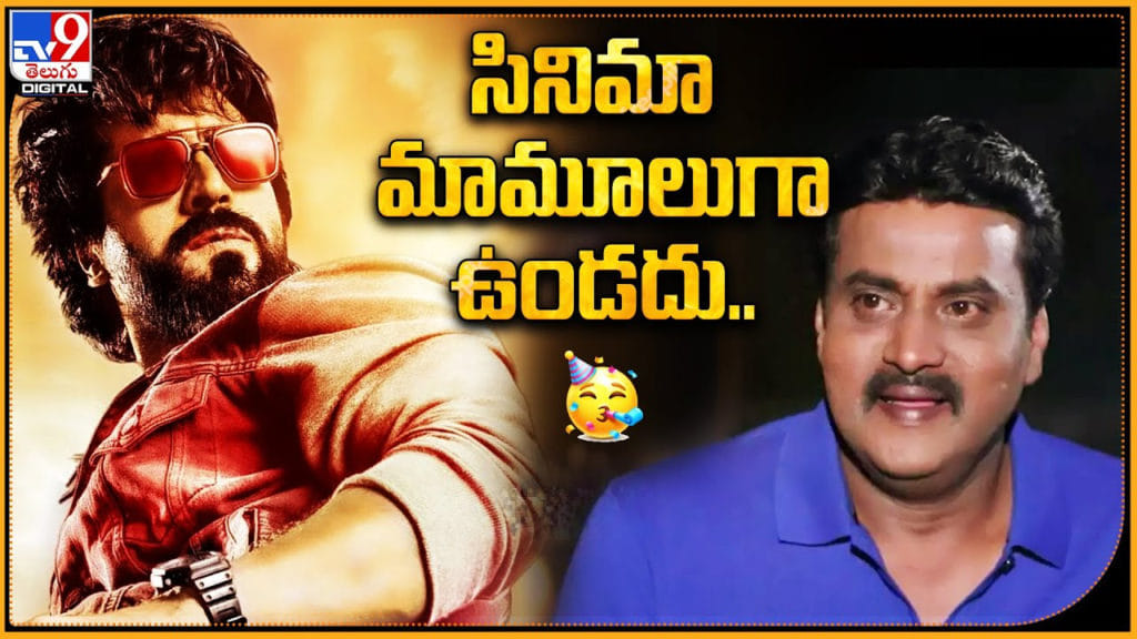 Sunil Comments On Game Changer Movie Video