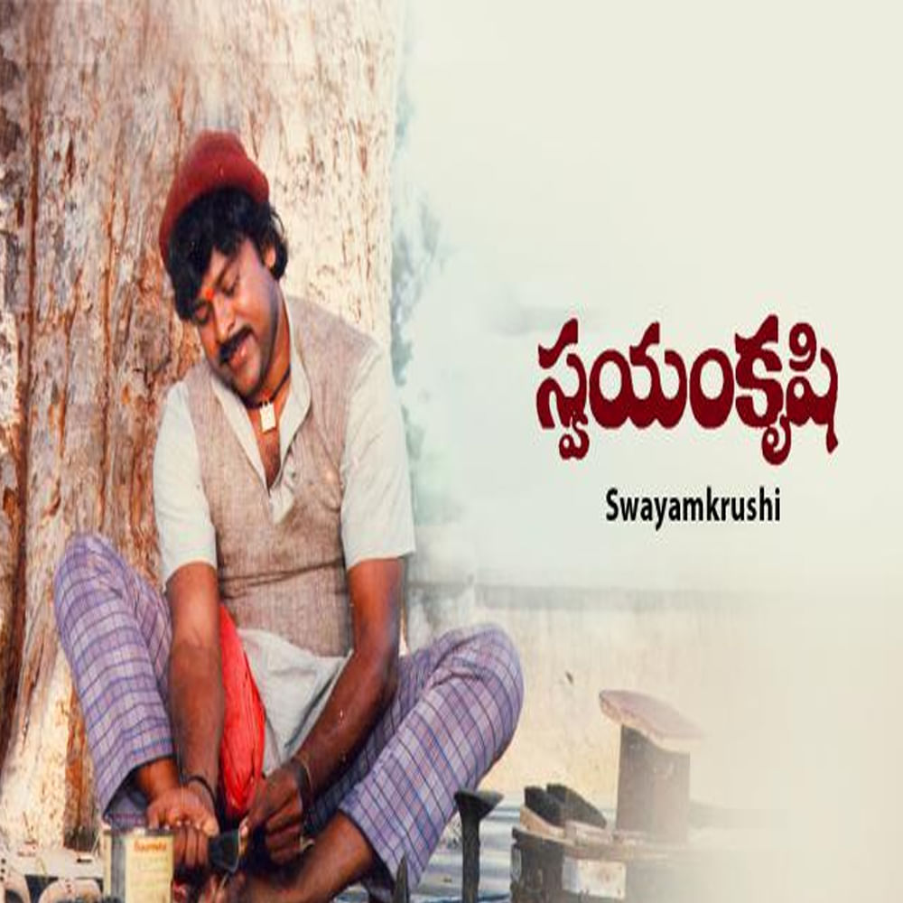 Swayamkrushi - Not Just a Movie, A Lesson on How to Succeed in Life Another K. Vishwanath movie on this list, Swayamkrushi is the story of how a shoemaker takes no shortcuts and becomes a businessman through hard work.  This movie is one of the most inspirational and motivational movies ever made in Tollywood.