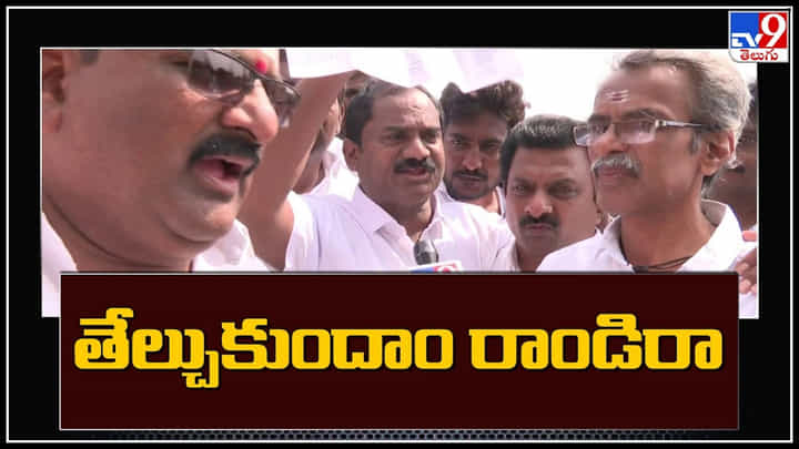 TDP vs YCP: తేల్చుకుందాం రాండిరా..! అంటూ పొలిటికల్ లీడర్స్ సవాళ్లు.. ఏపీలో ముదిరిన రాజకీయం. TDP vs YCP: తేల్చుకుందాం రాండిరా..! అంటూ పొలిటికల్ లీడర్స్ సవాళ్లు.. ఏపీలో ముదిరిన రాజకీయం.