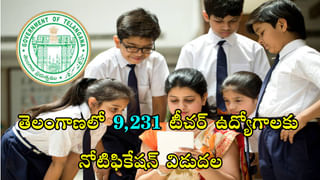 JEE Main 2023: నేటి నుంచి ప్రారంభమైన జేఈఈ మెయిన్‌ సెషన్‌-2 పరీక్షలు