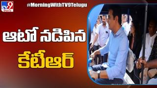 Watch Video: బండి సంజయ్ , రేవంత్‌రెడ్డిపై మంత్రి కేటీఆర్ పంచ్‌లు.. వీడియో చూడండి