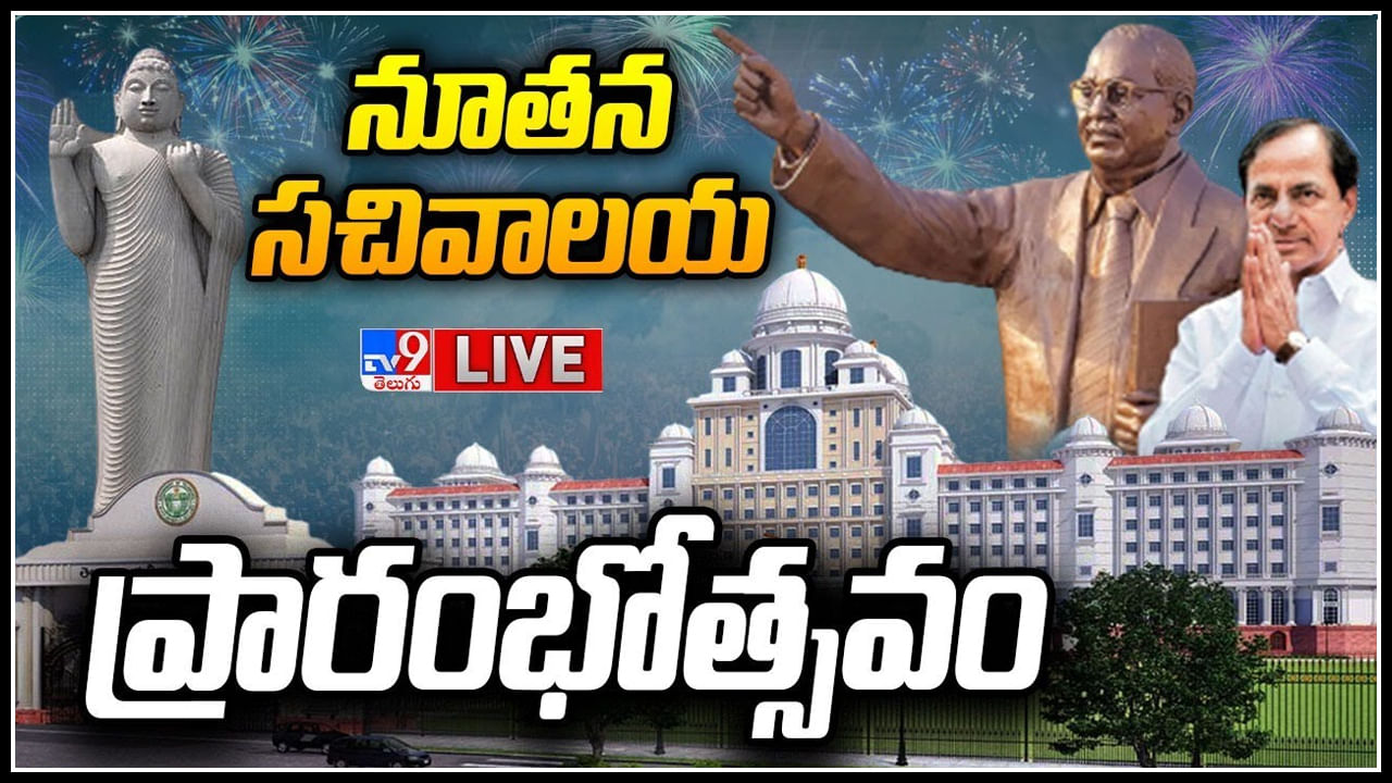 Telangana New Secretariat:  రాజధాని నడిబొడ్డున హుస్సేన్ సాగర్ తీరాన ఠీవీగా కొత్త సచివాలయం