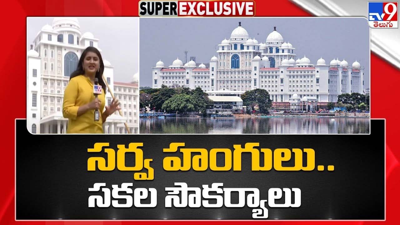 Telangana Secretariat: తెలంగాణ కొత్త సచివాలయం లోపల ఎలా ఉందో చూశారా