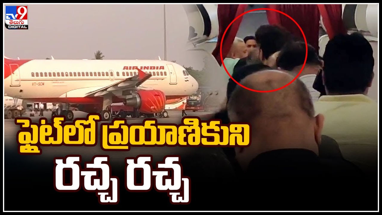 Pilot Passenger: విమానం గాలిలో ఉండగా..  ప్రయాణికుడిని దింపేసి వెళ్లిపోయిన ఫైలట్.