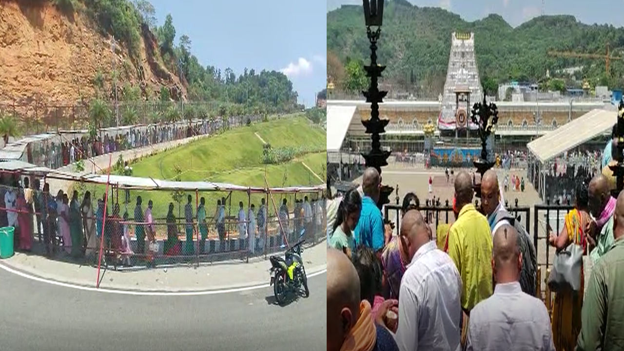 Tirumala Rush: శ్రీవారి భక్తులకు అలెర్ట్.. పెరిగిన భక్తుల రద్దీ.. శిలా తోరణం వరకూ క్యూ లైన్.. దర్శనానికి ఎంత సమయం పడుతోందంటే