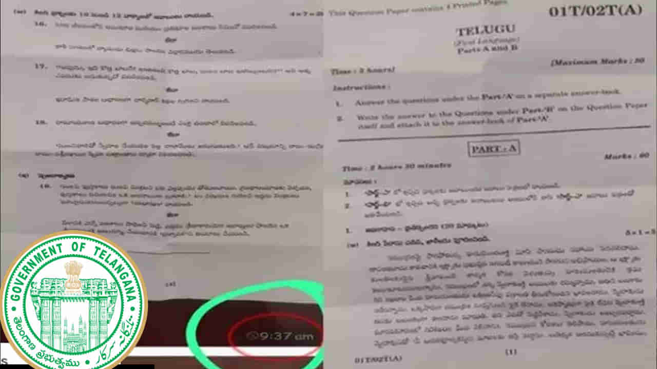 TS 10th Class Paper Leak: నిన్న జరిగింది పేపర్ లీకేజీ కాదు.. మాల్ ప్రాక్టీస్.. మరోమారు జరిగితే వారిదే బాధ్యత