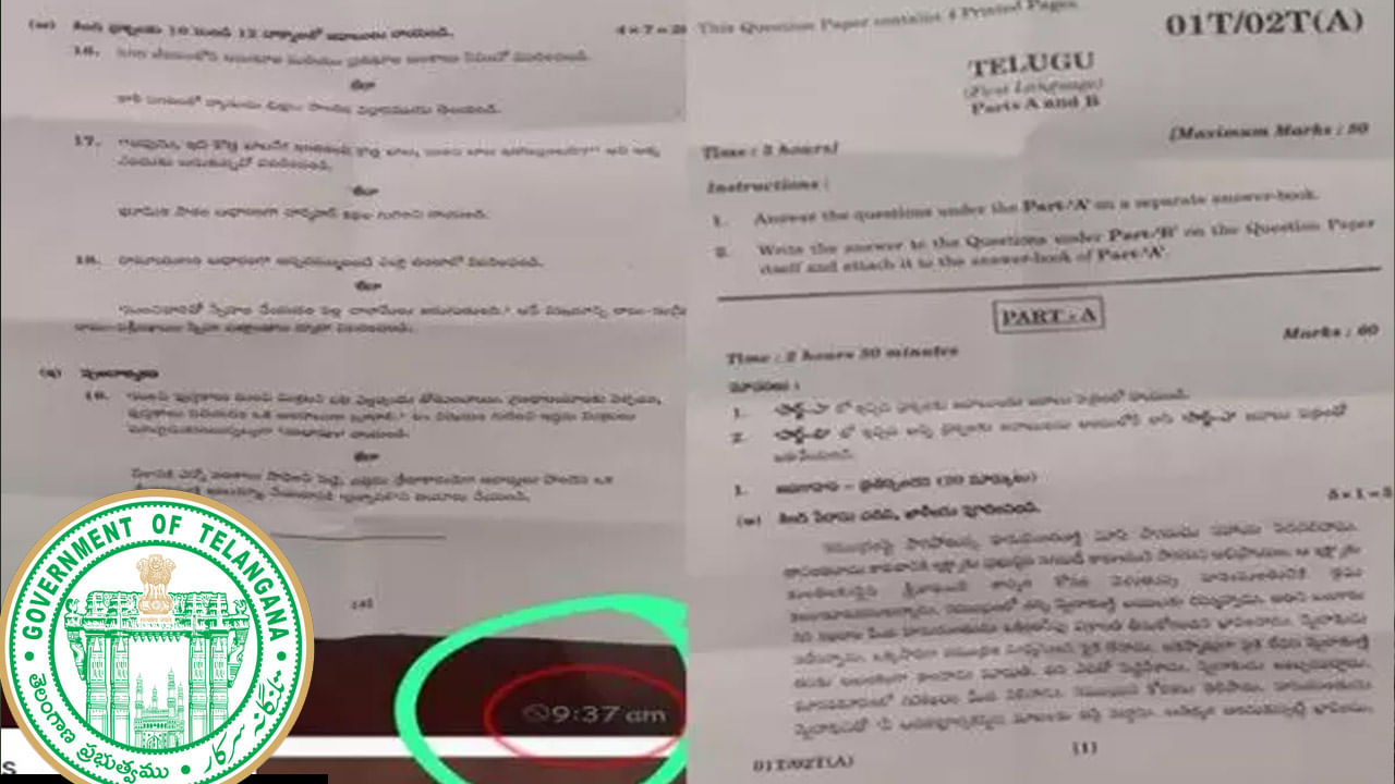 TS 10th Class Paper Leak: 'నిన్న జరిగింది పేపర్ లీకేజీ కాదు.. మాల్ ప్రాక్టీస్.. మరోమారు జరిగితే వారిదే బాధ్యత'