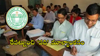 TTWR COE CET 2023 Results: తెలంగాణ ట్రైబల్‌ వెల్ఫేర్ రెసిడెన్షియల్ సెంటర్ ఆఫ్ ఎక్సలెన్స్ కామన్ ఎంట్రన్స్ టెస్ట్-2023 ఫలితాలు విడుదల