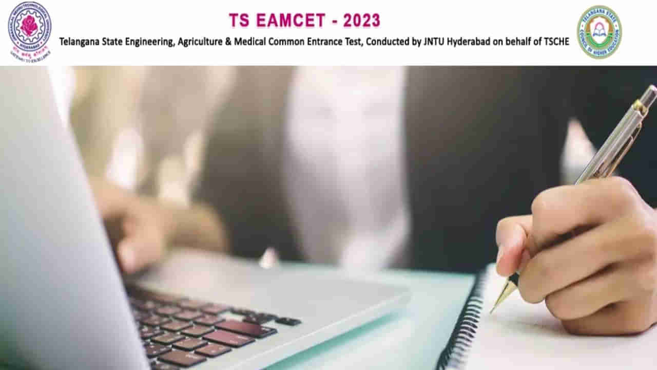 TS Eamcet 2023: మరో రెండు రోజుల్లో ముగియనున్న తెలంగాణ ఎంసెట్‌-2023 దరఖాస్తు ప్రక్రియ