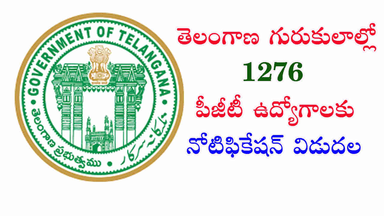 TS Gurukul PGT Notification 2023: తెలంగాణ నిరుద్యోగులకు గుడ్‌న్యూస్..1,276 గురుకుల పీజీటీ పోస్టులకు నోటిఫికేషన్‌ విడుదల