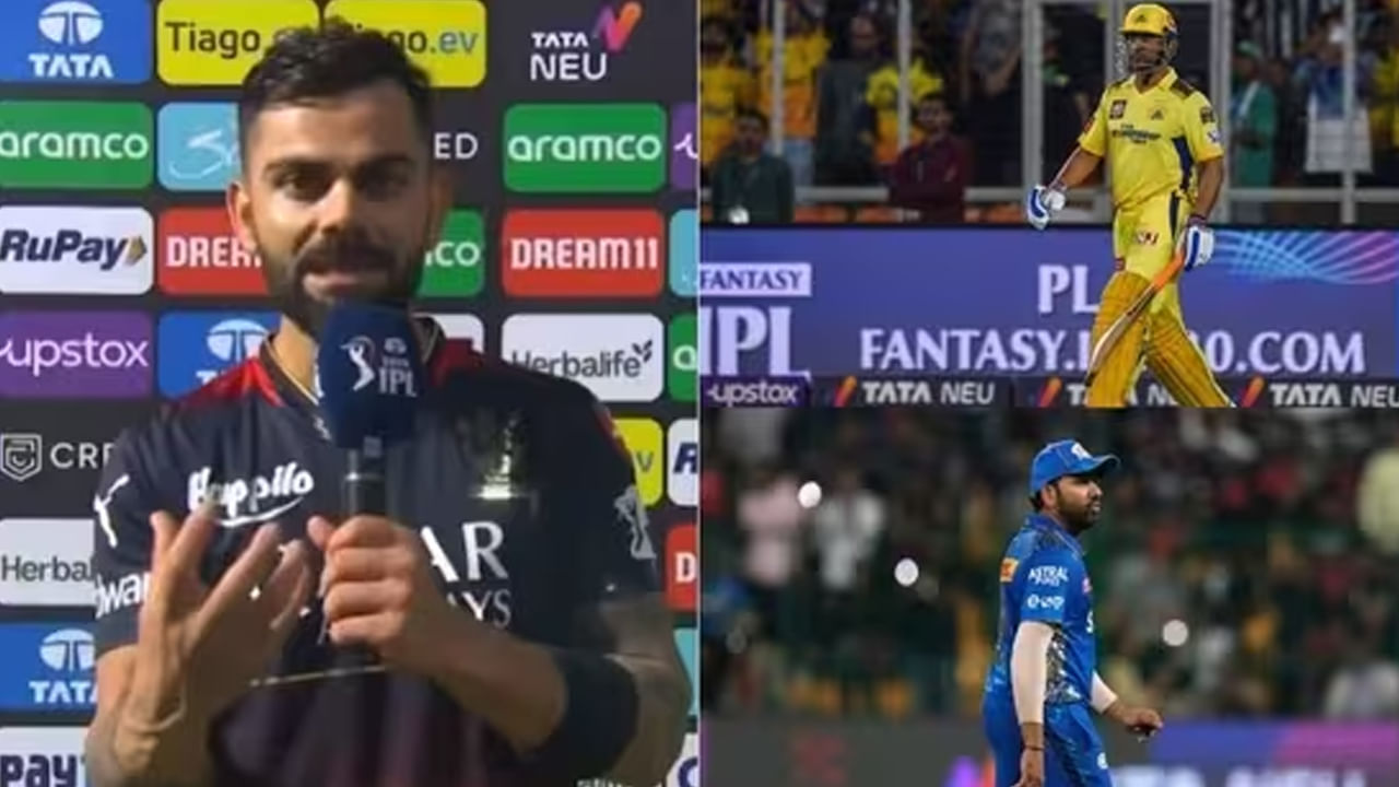 IPL 2023: 'ముంబై, చెన్నై కాదు.. ఆర్సీబీ కూడా తోపే'.. విరాట్ కోహ్లీ ఇచ్చిపడేశాడుగా.!