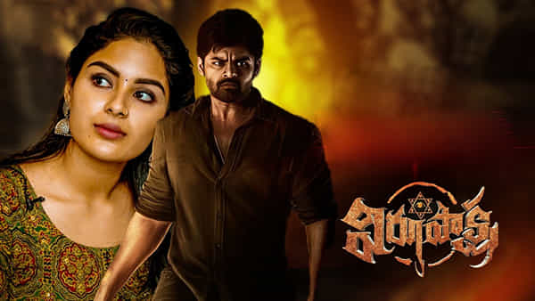 Virupaksha Movie: విరూపాక్ష మేకింగ్ వీడియో రిలీజ్.. సాయి ధరమ్ తేజ్ మూవీ ఎలా తీశారో తెలుసా ?..