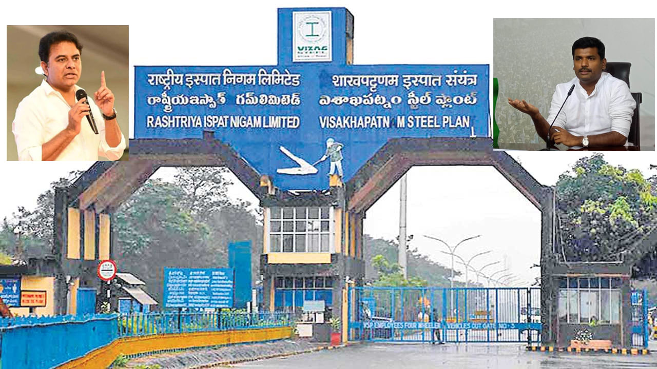 Vizag Steel Plant: బిడ్డింగ్‌ వేస్తాం.. రూల్‌ బుక్‌ చూడండి.. తెలుగు రాష్ట్రాల మధ్య వైజాగ్‌ స్టీల్‌ప్లాంట్‌పై డైలాగ్ వార్..