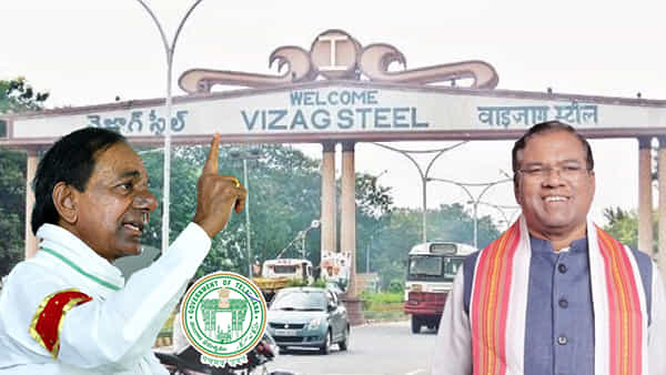 Vizag Steel Plant: విశాఖ స్టీల్ ప్లాంట్ బిడ్పై కేసీఆర్ సర్కార్ ఫోకస్.. ఆసక్తి రేపుతున్న కేంద్ర మంత్రి పర్యటన..
