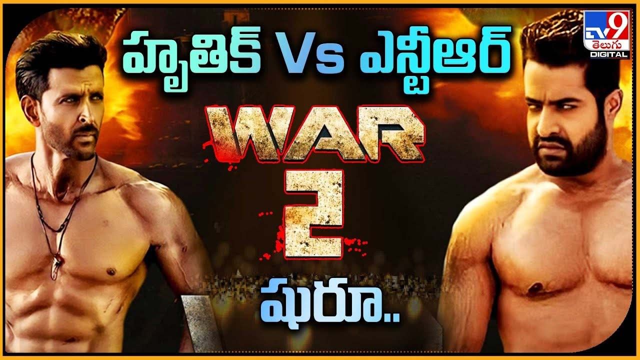 War 2: హృతిక్ Vs ఎన్టీఆర్.. వార్‌ 2 షురూ..