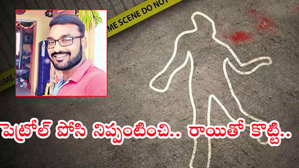 Warangal: ఆస్తికోసం సొంత తమ్ముడిని దారుణంగా చంపిన అన్న.. ఊరందరి కళ్లెదుటే ఘోరం