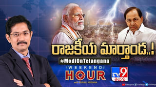 News Watch Live: అవినీతి పాలనపై కమలం VS కారు.! మరిన్ని వార్తా కధనాల సమాహారం కొరకు వీక్షించండి న్యూస్ వాచ్..