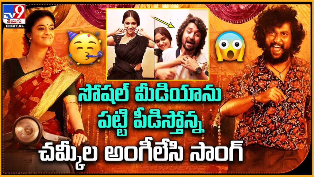 Youtube Cover Songs For Chamkeela Angeelesi Song Video Goes Trending In Social Media