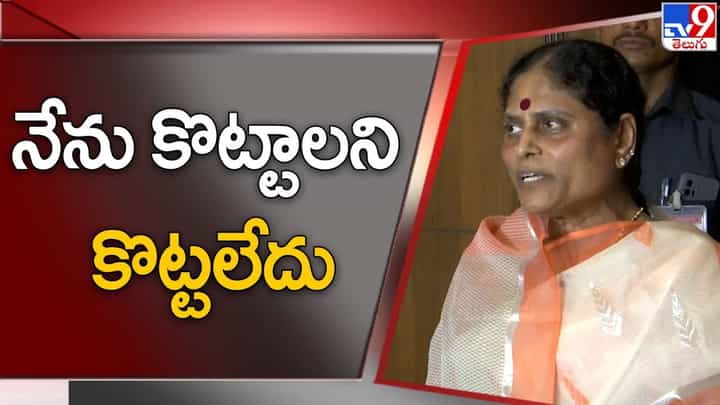 YS Vijayamma: కొట్టాలని కొట్టలేదు.. పోలీసులపై చేయి చేసుకోవడంపై వైఎస్ విజయమ్మ క్లారిటీ.. YS Vijayamma: కొట్టాలని కొట్టలేదు.. పోలీసులపై చేయి చేసుకోవడంపై వైఎస్ విజయమ్మ క్లారిటీ..