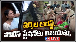 YS Sharmila: పోలీసులపై చేయి చేసుకున్న వైఎస్ షర్మిల.. ఆగ్రహించిన ఖాకీలు.. వీడియో