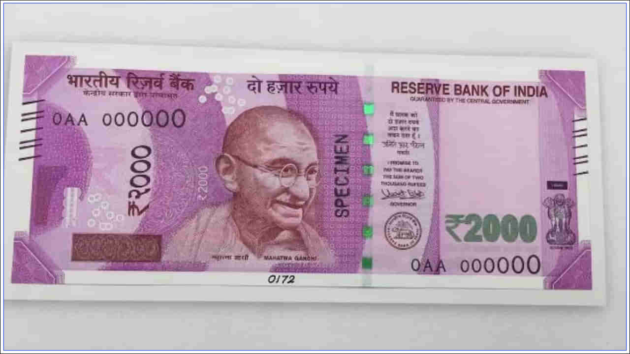 Rs 2000 Note: సెప్టెంబర్ 30 తర్వాత రూ.2,000 నోటు చెల్లుబాటవుతుందా? ఆర్బీఐ ఏం చెప్పింది!