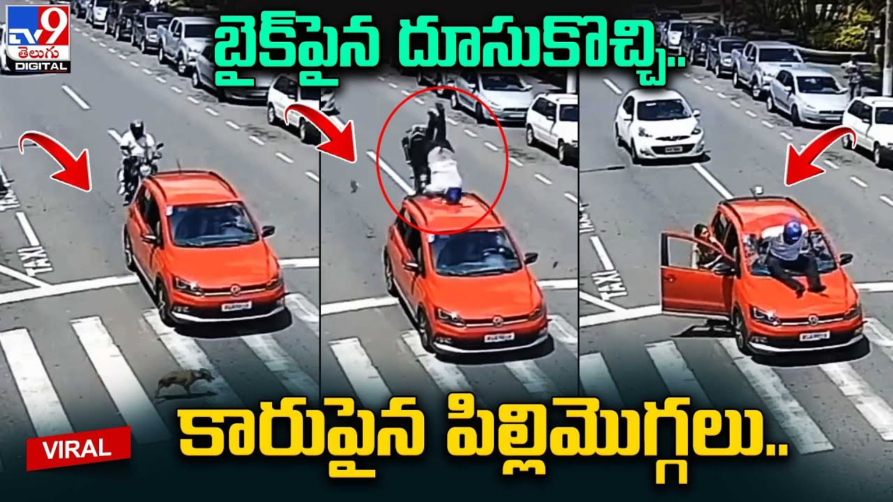 Funny Video: డెవడండీ బాబు.. ఎంత హెల్మెట్‌ పెట్టుకుంటేమాత్రం ఇలాగా చెయ్యాలా..