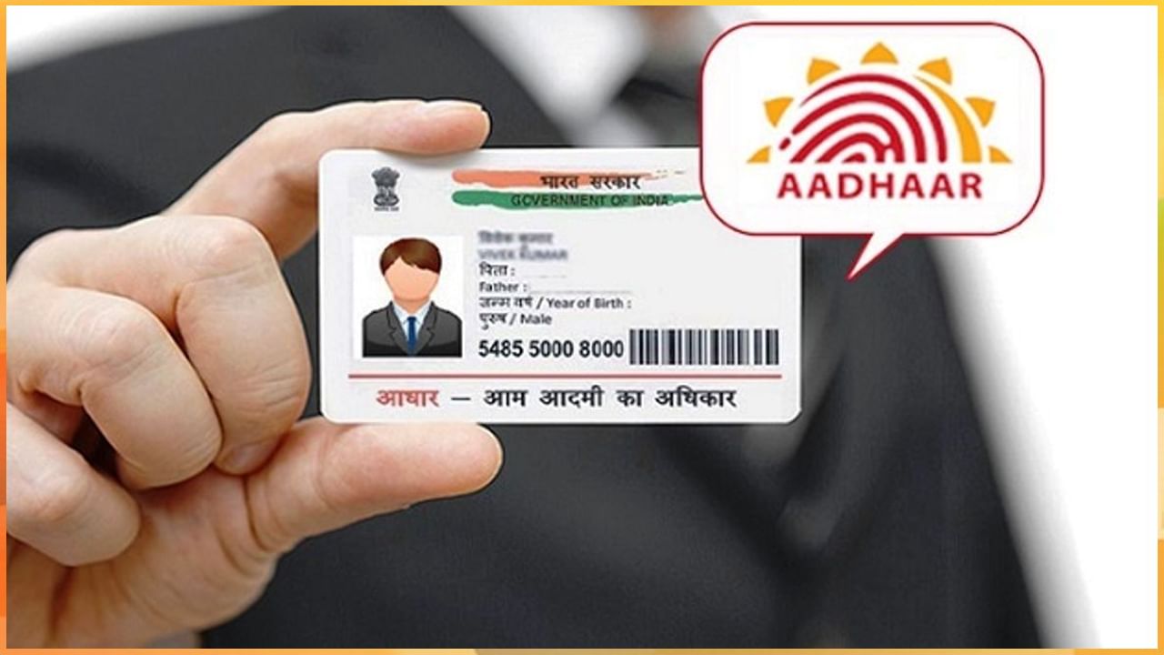 Aadhaar Update: మీరు ఆధార్‌కార్డ్‌ తీసుకుని 10 ఏళ్లు దాటిందా..? అయితే ఈ పని తప్పకుండా చేయాల్సిందే