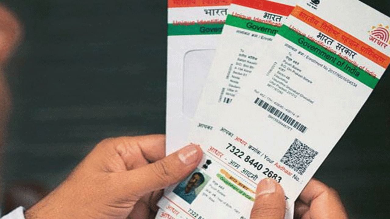 Aadhar Card: ఆధార్ కార్డులో పేరు, వివరాలు మార్చాలనుకుంటున్నారా.. అయితే త్వరపడండి జూన్ 14 వరకు ఉచితం