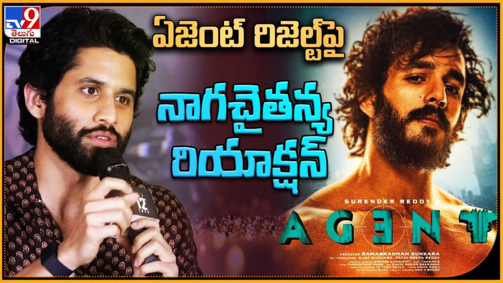 Akkineni Naga Chaitanya Reacts On Akhil Akkineni Agent Movie Result Video