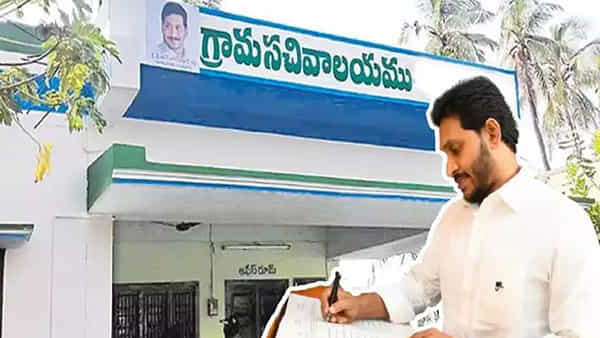 AP News: గ్రామ, వార్డు సచివాలయ ఉద్యోగులకు సీఎం జగన్ గుడ్ న్యూస్..