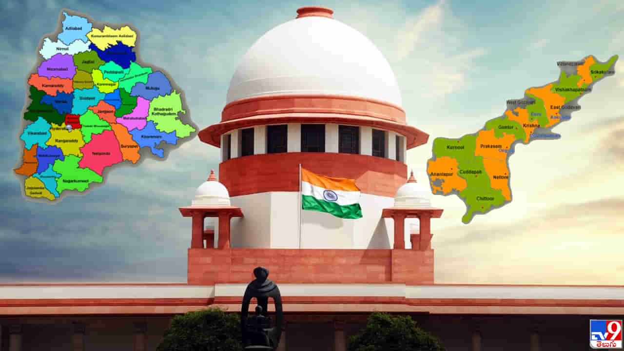 Supreme Court: రెండు రాష్ట్రాల విభజన అంశాల పిటీషన్‌ను మరోసారి వాయిదా వేసిన సుప్రీంకోర్టు.. తిరిగి వేసవి సెలవుల తర్వాతే..